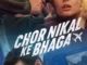 Chor Nikal Ke Bhaga 2023