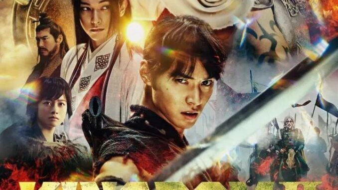 Kingdom 2 Far and Away