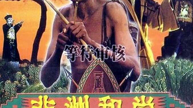 MV5BMmE4MzJiNjYtMjk2MC00N2M3LWEzZjItMDY0ZDUyZjNjNGQ1XkEyXkFqcGdeQXVyMjgxMTkzOQ@@. V1 FMjpg UX1000 