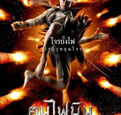 Dynamite Warrior 2006