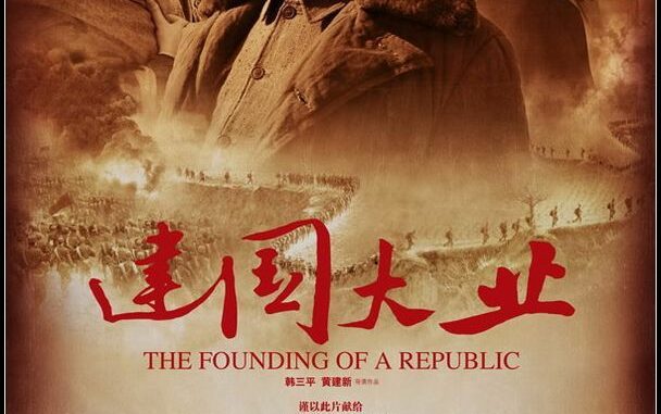 thefoundingofarepublic