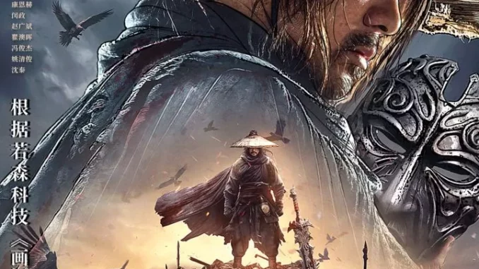 thestoryofyuantiangang