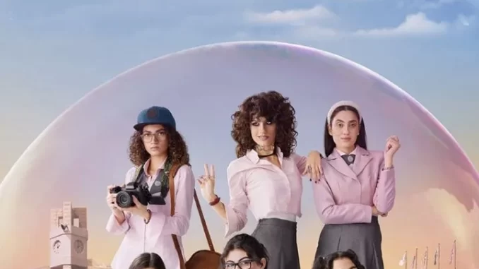 AlRawabi School for Girls