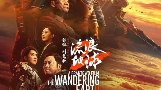 The Wandering Earth II (2)
