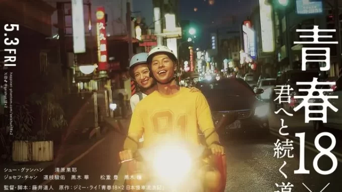 18x2beyondyouthfuldays