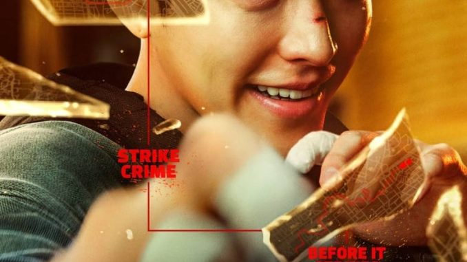 Officer Black Belt (2024)