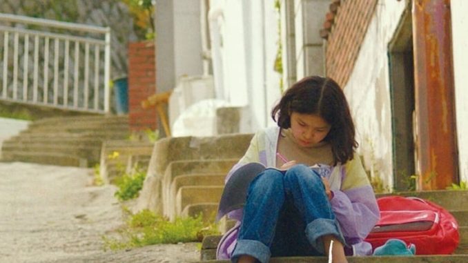 The Hill of Secrets (2023)