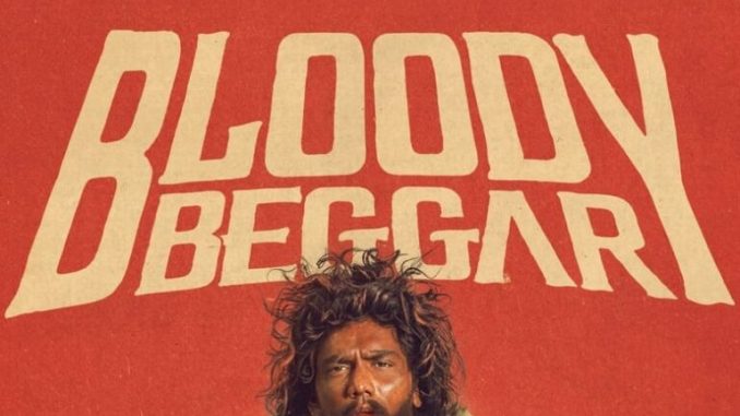 Bloody Beggar (2024)