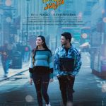 Appudo Ippudo Eppudo (2024)