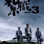 Triad 3 (2024)