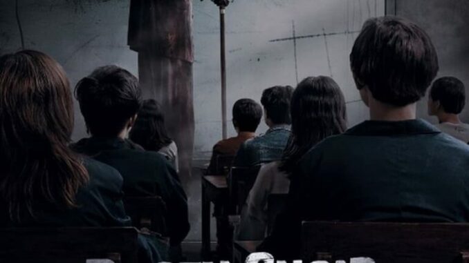 Dosen Ghaib It’s Nighttime or You Already Know (2024)