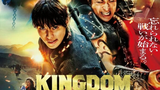 Kingdom 4 Return of the Great General (2024)